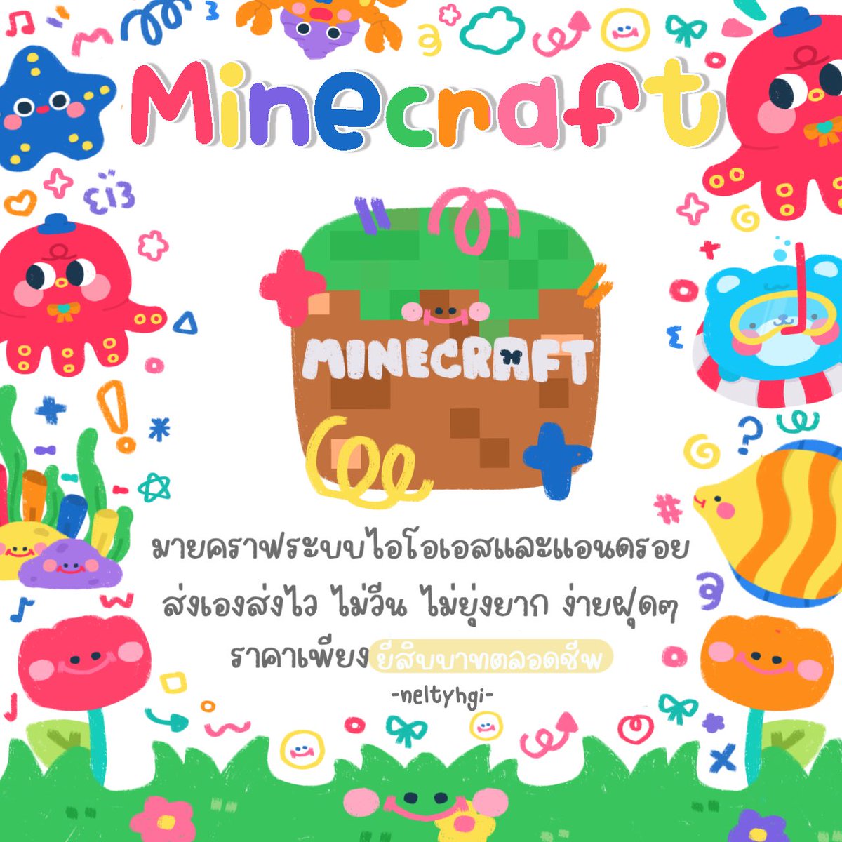 𓇼𓂂 Minecraft ios &amp; ad 🐰♡ྀི
╺  ราคา 20 b รีทวิตเหลือ 10 b
╺  แคปเพื่อรับโปร ไม่แคปคิดราคาเต็ม

 ౨ৎ ดูแลตลอด อัพเดตฟรี Ⓜ️🤘🏻
🗯️ : lin.ee/VSqGI1j
#แอพios #แอพดีบอกต่อ #แอพมายคราฟ #เกมมายคราฟ #แอพไอแพด #มายคราฟ #หารมายคราฟ #แอพเกมios #หารminecraft #หารมายคราฟราคาถูก