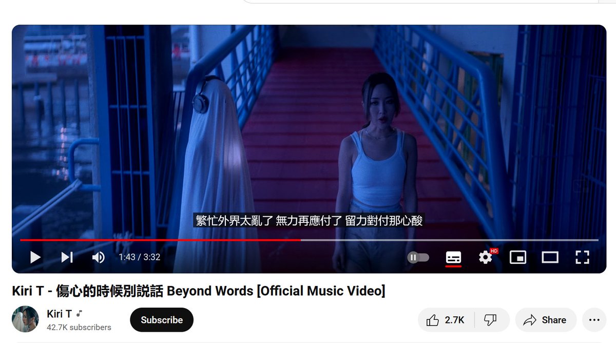 Kiri T 新歌- 傷心的時候別説話Beyond Words 非常有意味, 让我想到陈彦霖, 蒙着白布的鬼魂游荡在香港的码头, 歌词最后唱到