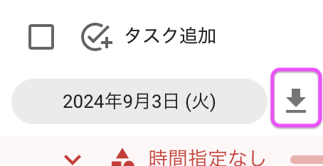 jmatsuzaki's tweet photo. ⬆️2024-09-03 #TaskChuteCloud2 UPDATE (2) 🔥

【日ごとのログCSVエクスポート機能の追加（Proプランのみ）】

日ごとにログをエクスポートできる機能を追加しました。タスクリストの日付バー横のダウンロードボタンから使用できます（画像1）

※この機能はCSVエクスポート機能の1部です。今後、期間指定などの追加機能を順次公開していきます

【専用コミュニティ招待（Proプランのみ）】

本日よりProプランのユーザー様を専用のタスクシュート・コミュニティ（Discord）へ招待いたします

すでに約1,500名のタスクシューターが集う公式コミュニティです。メニューバーからアクセスください（画像2）

【タスク開始ダイアログのON/OFFオプション追加】

タスク開始時に表示されるダイアログがビューごとにON/OFFできる機能を追加しました。（画像3）

【その他、バグフィックス等】

・カレンダーですでに追加済みの未実行タスクをドラッグ&ドロップするとセクションの一番上にいってしまう問題に対応