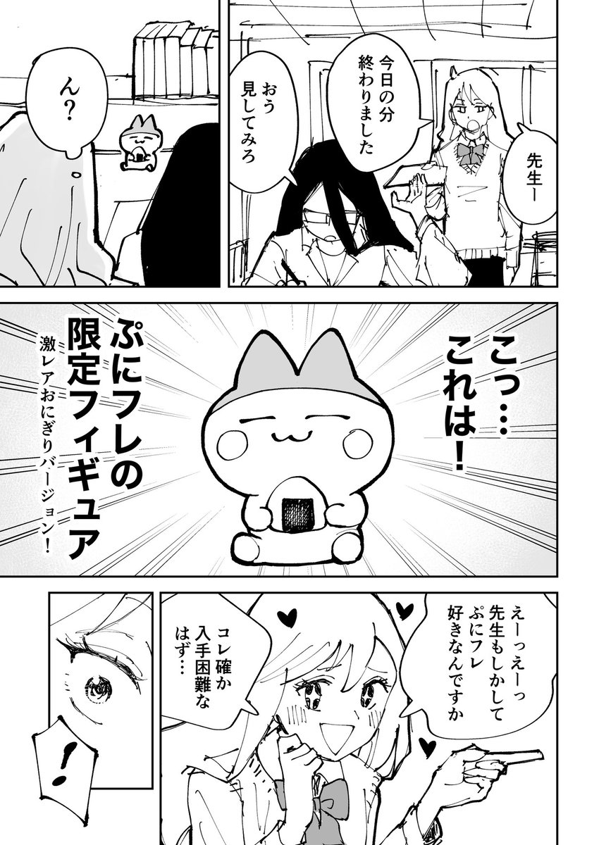 教室に入れないギャルと
ちょっと変わった保健室の先生の話 