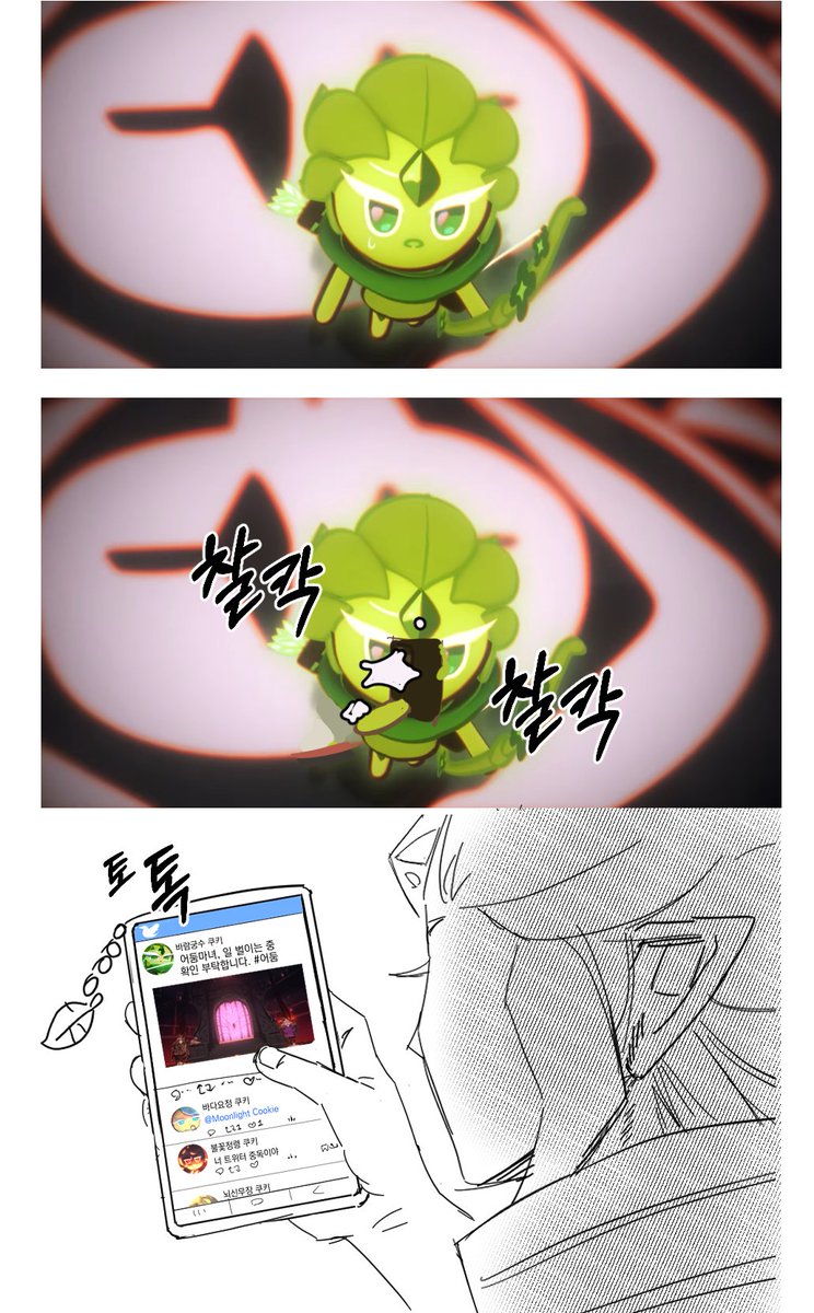 이곳에서 벌어진 끔찍한 일들을
자연의 인도자들에게 알려야만 해...!
