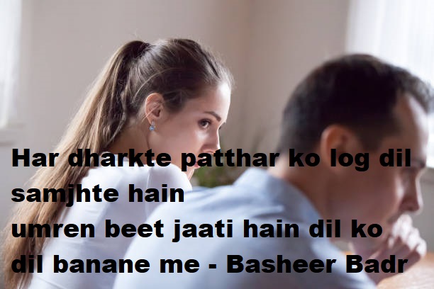 #Shayari