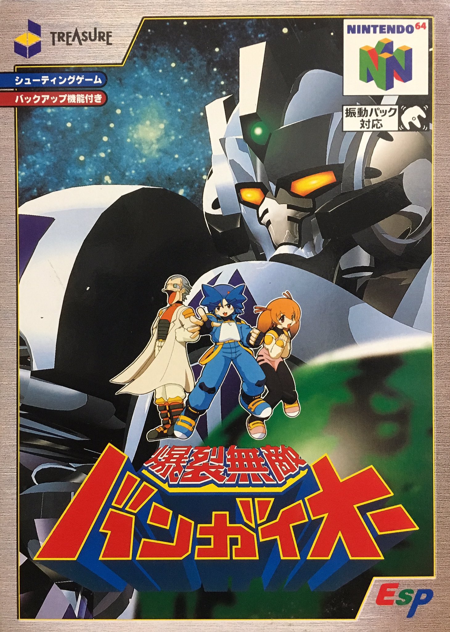 ゲーム探偵団 on X: 