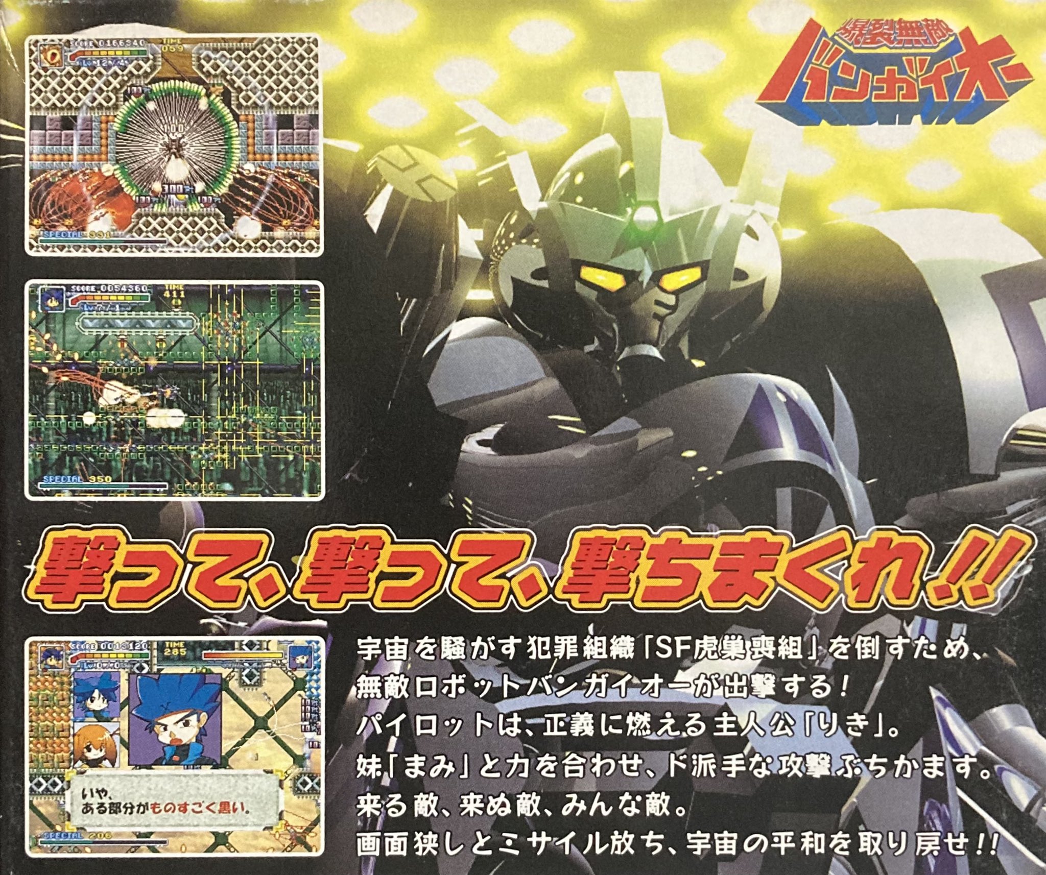NINTENDO 64 - はなたろう　爆裂無敵バンガイオー　ニンテンドー64 ソフト 71o2hmMzYaL._AC_SY200_QL15_.jpg