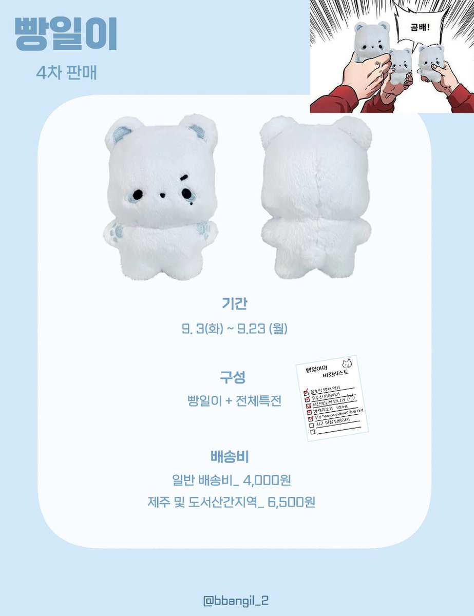 빵일이 tweet media