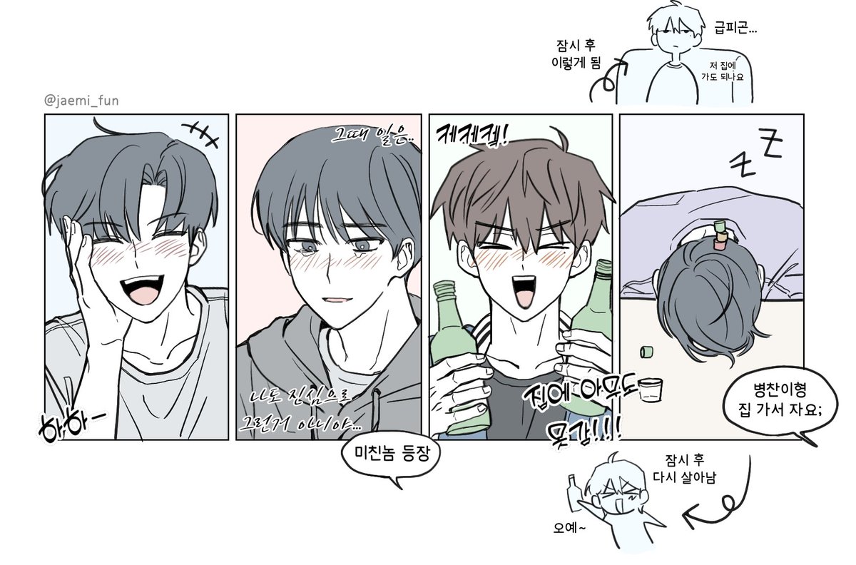 jaemi_fun's tweet photo. 만취ㅌㅏ임 https://t.co/BYL5dUMCzk