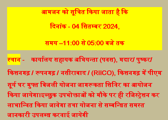 Ajmer Vidyut Vitran Nigam Ltd (@avvnlpro) on Twitter photo 
