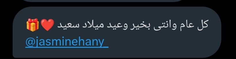 secretsms1's tweet photo. Secret Message for you 📥 
@jasminehany_ https://t.co/oKBBfd83cJ