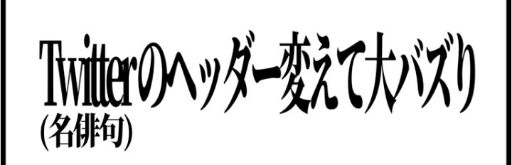 誰かこれ証明してほしい