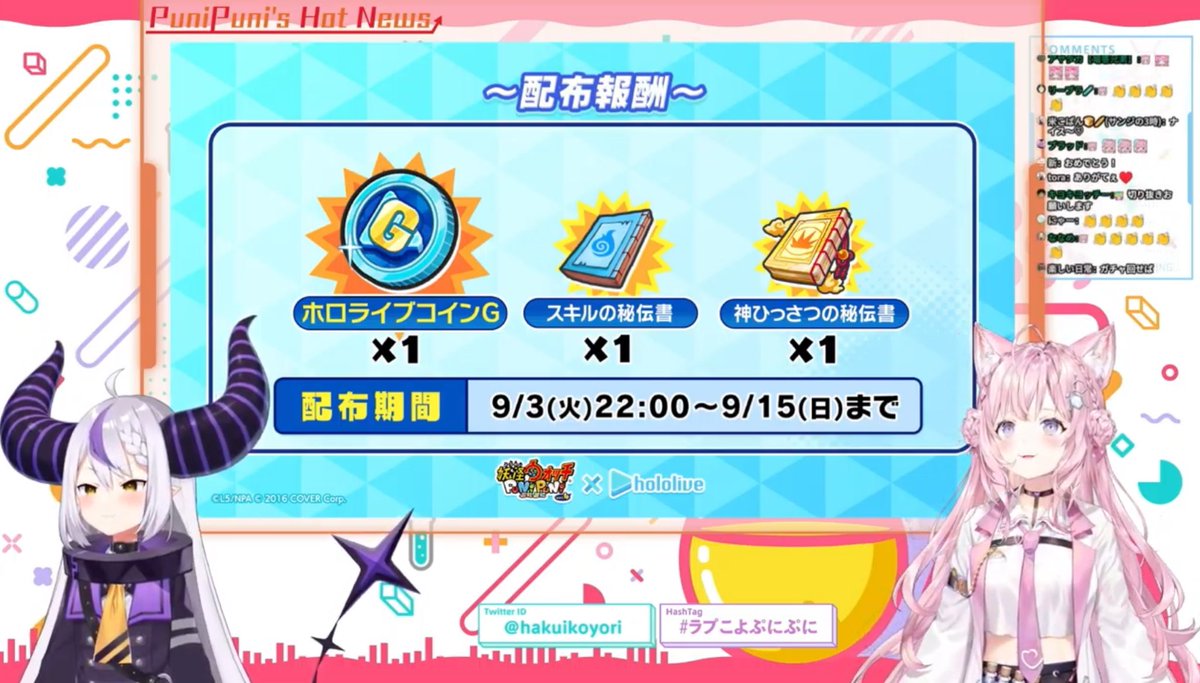 ラプこよぷにぷに 配信ありがとう！🎉 めちゃめちゃ楽しかった〜〜！🥳 ホロライブコインGゲットだああ❣️  https://t.co/fFFJr9IKxQ