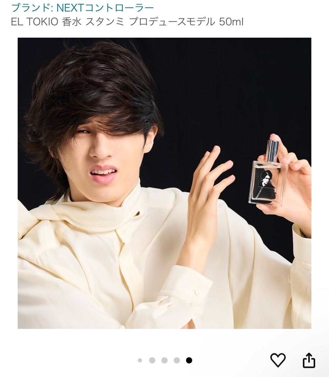 スタンミのプロデュース香水の画像さぁw こーんなにかっこよくてきゅん