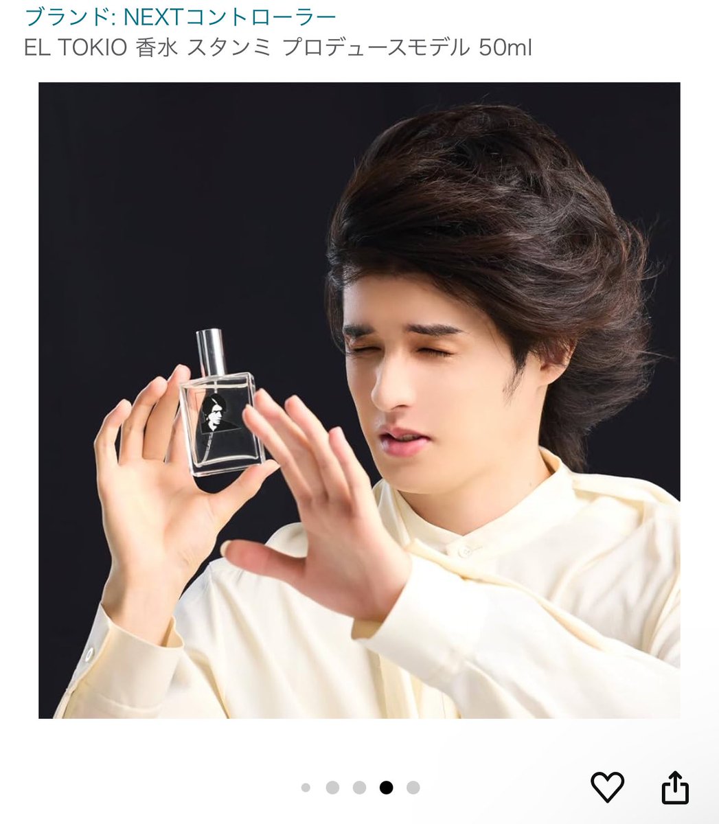 スタンミのプロデュース香水の画像さぁw こーんなにかっこよくてきゅん