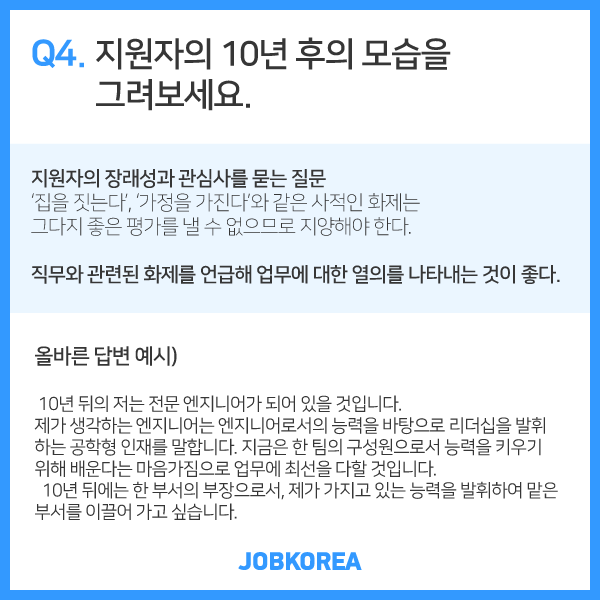 wildcatclub_'s tweet photo. 갑분싸를 방지하는 면접 대처법 https://t.co/qzR6xl5D1G