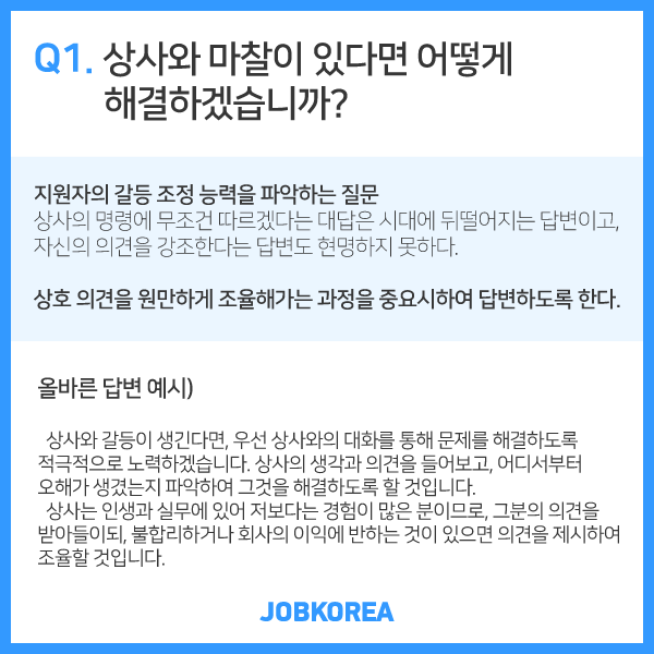 wildcatclub_'s tweet photo. 갑분싸를 방지하는 면접 대처법 https://t.co/qzR6xl5D1G