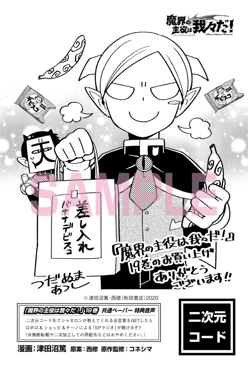 喜久屋書店（一部店舗のみ）」&「書泉&芳林堂書店」&「丸善ジュンク堂