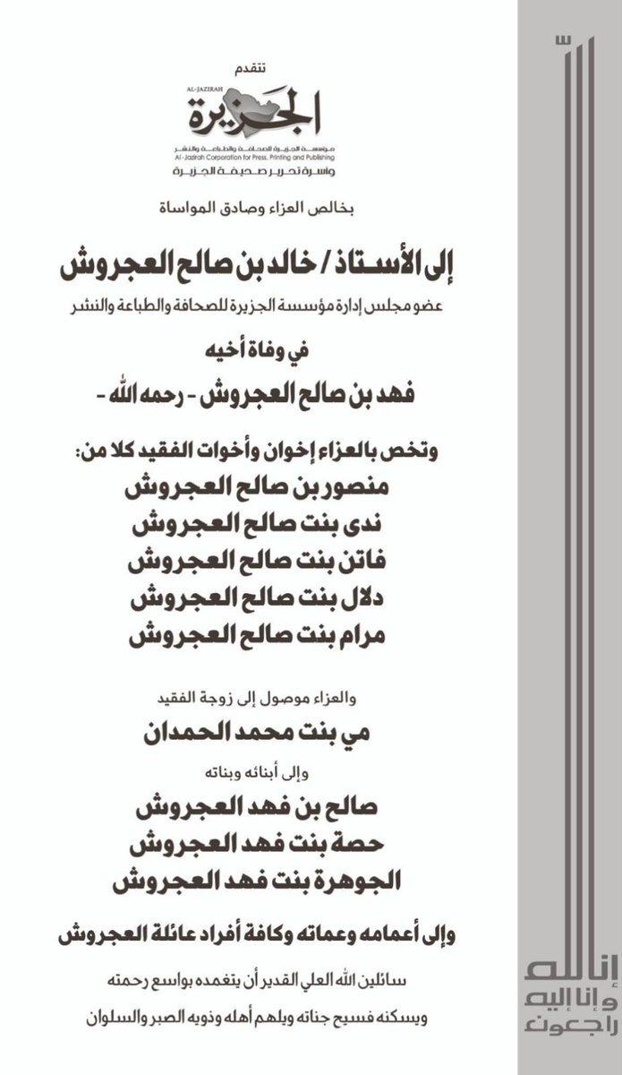 شكرا للعزيزه صحيفة الجزيره <a href="/al_jazirah/">صحيفة الجزيرة</a>
