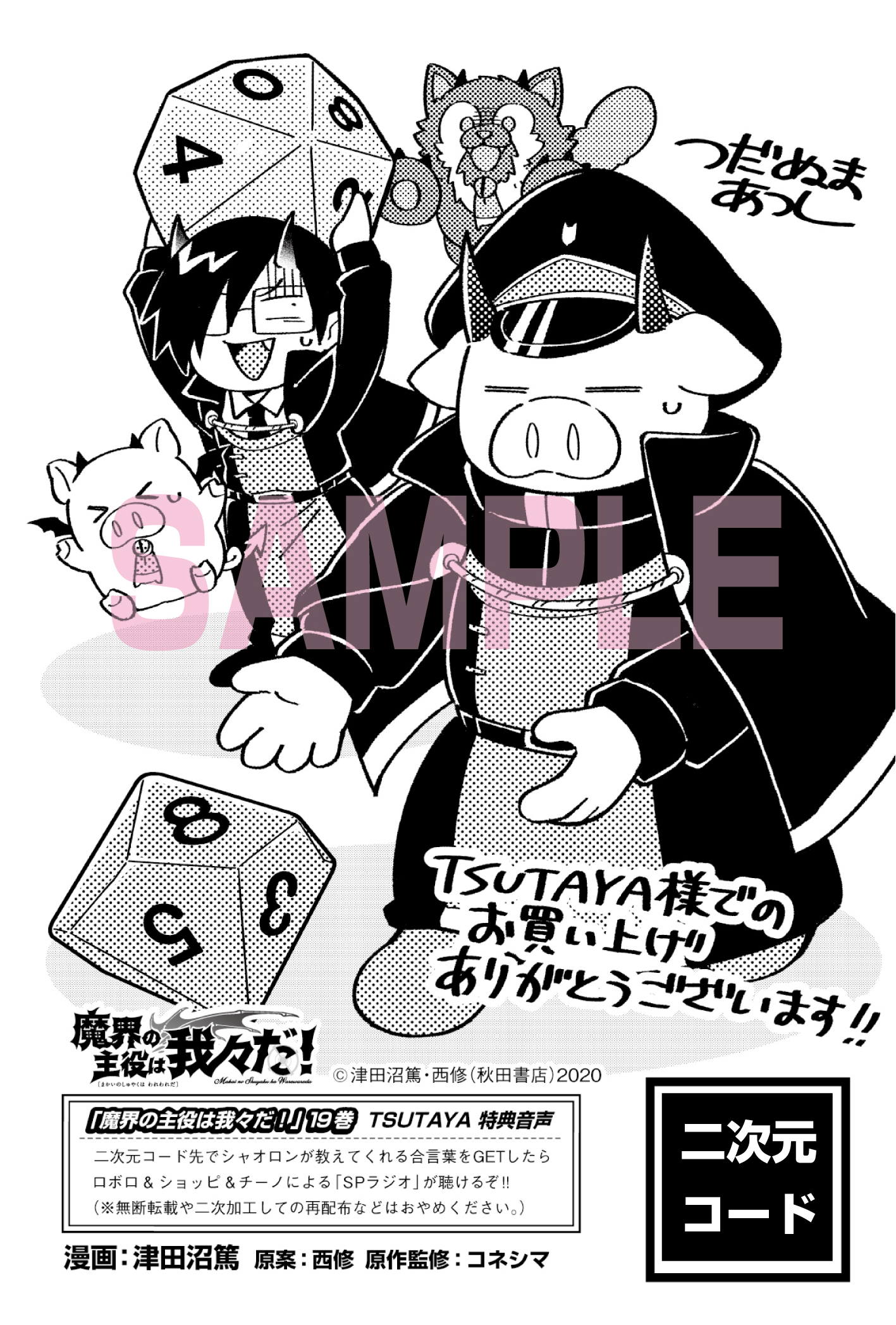 魔入りました！ 入間くん【公式】 on X: 