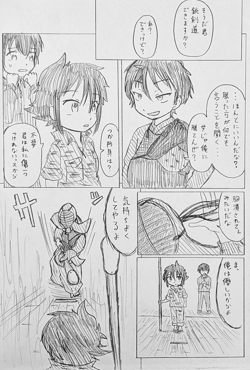 バディふたセレクション
「守とさやか 二人の女性自衛官」
(2/6) 