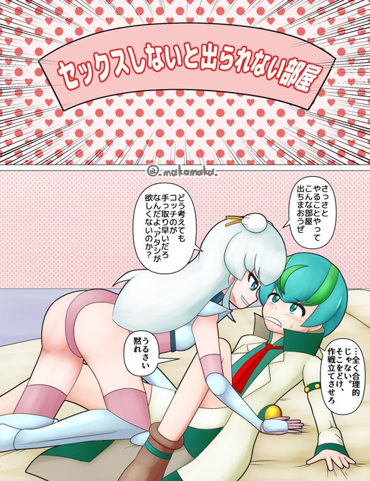 うちの子スピカとリゲルで、セックスしないと出られない部屋でえっちしたシチュエーションを描いてみました!
性器以外の白抜き無しはリンク先で

【インピオ】セックスしないと出られない部屋 スピカ&リゲル | 眞家まかまか #pixiv https://t.co/BpX2vJO1JY 