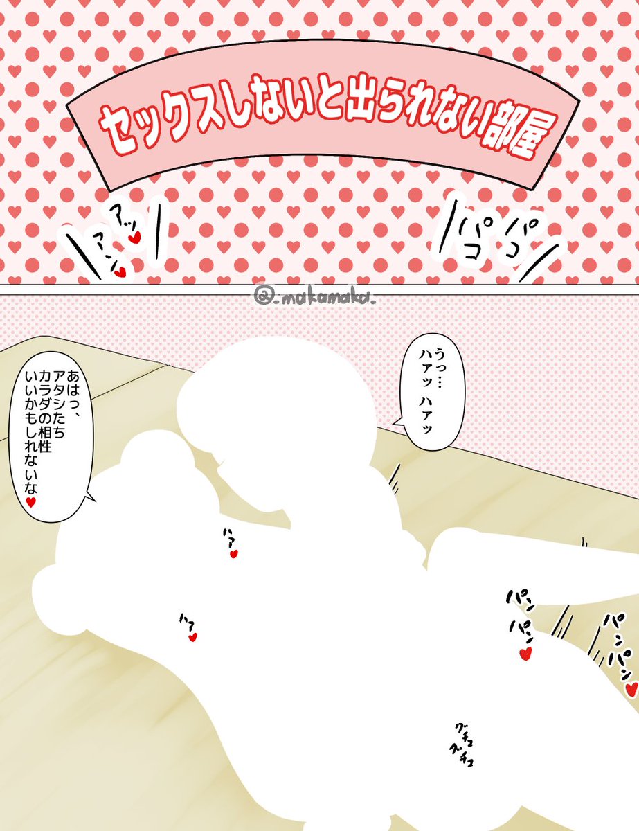 うちの子スピカとリゲルで、セックスしないと出られない部屋でえっちしたシチュエーションを描いてみました!
性器以外の白抜き無しはリンク先で
【インピオ】セックスしないと出られない部屋 スピカ&リゲル | 眞家まかまか #pixiv https://t.co/BpX2vJO1JY