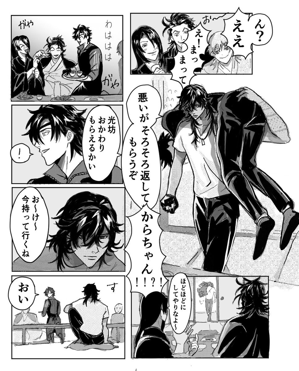 大太刀大倶利伽羅くんのくりみつを置いておきます | 目目 さんのマンガ