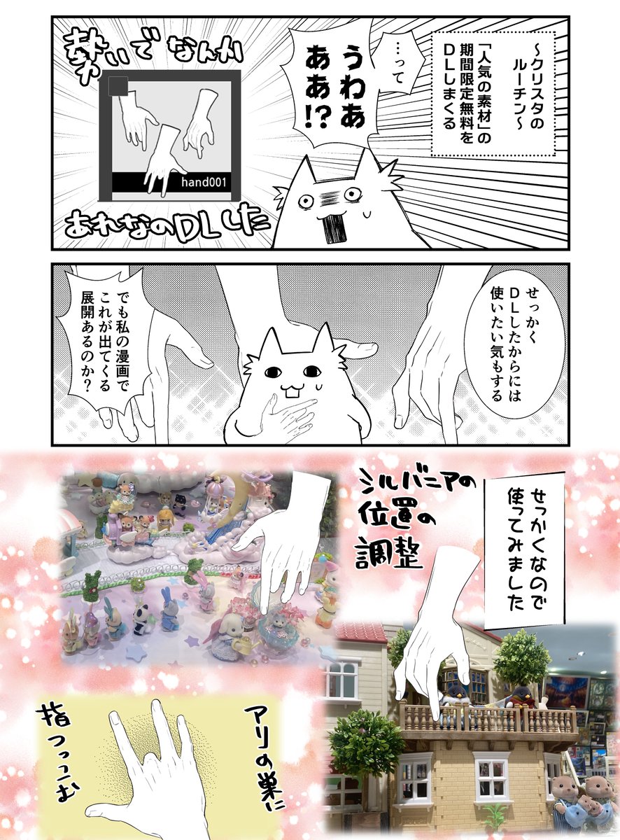 あれなクリスタの素材を活用してみた日記漫画です!
 #ちん漫画 
