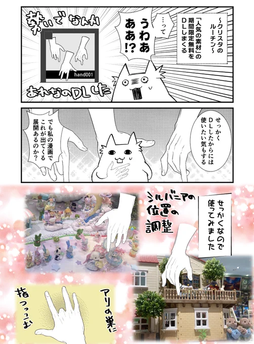 あれなクリスタの素材を活用してみた日記漫画です!
 #ちん漫画 