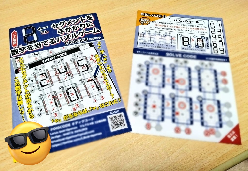 LBoardgames's tweet photo. DIGCODEの宣伝にポストカードを作成
裏面にパズルが載っているので
イベントで手に取ってぜひ解いてみてください!
#DIGCODE
#ゲームマーケット2024秋 https://t.co/nUEHyYwQSb