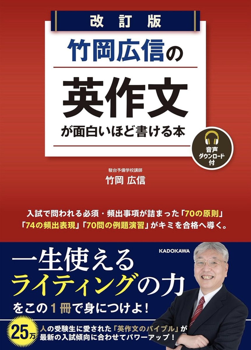 【破格】竹岡広信　教員セミナー　テキスト　プリント 破格】竹岡広信 教員セミナー テキスト プリント （難関大受験