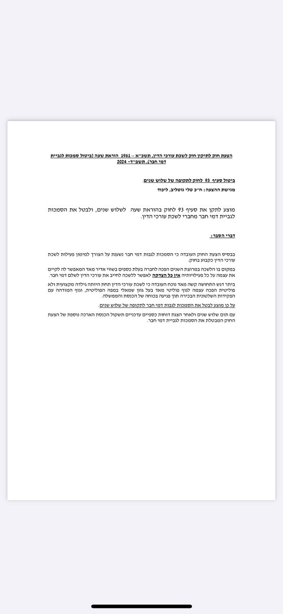 טלי גוטליב tweet media