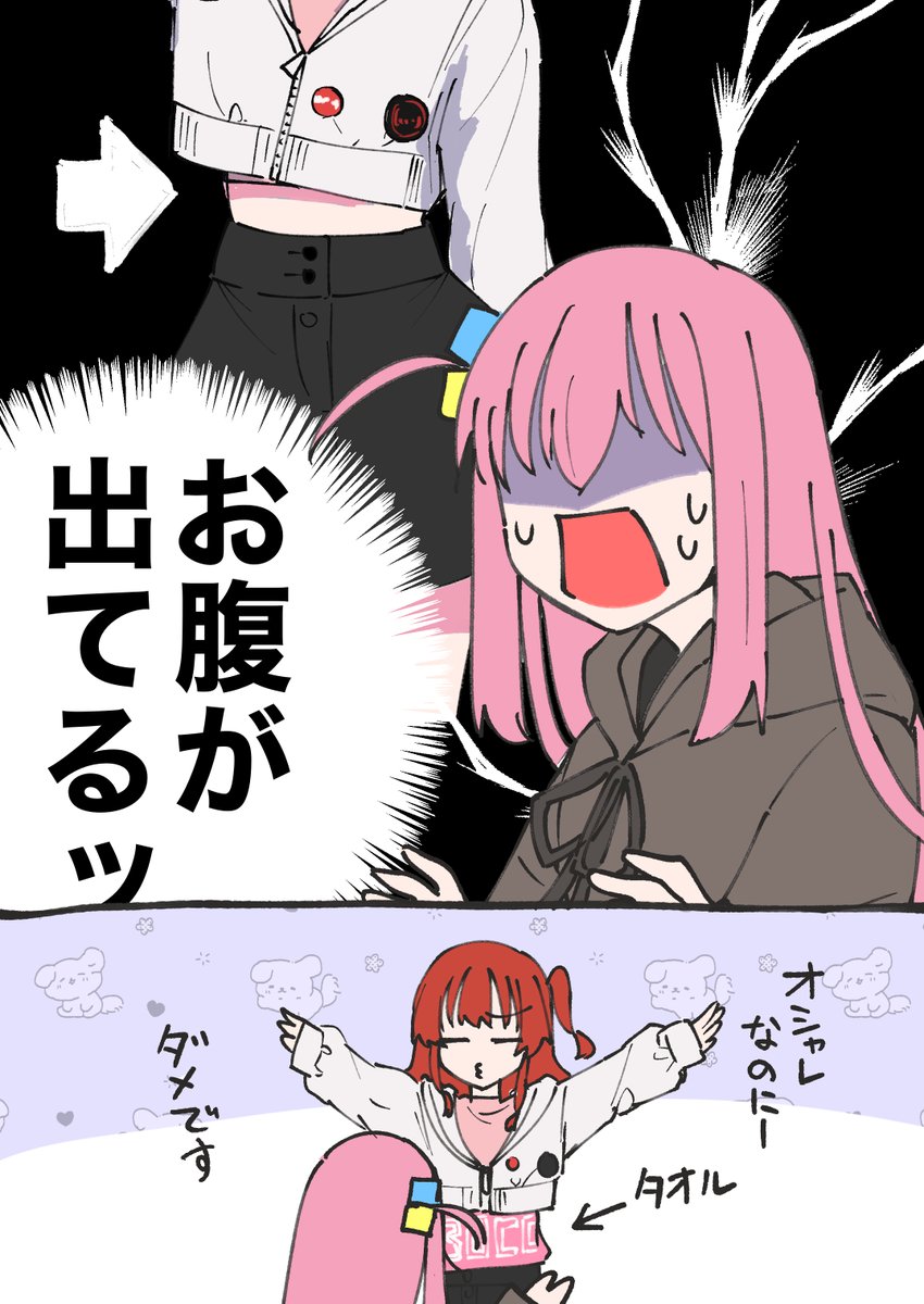 ヴィレヴァンコラボ喜多郁代、私服クロップド丈腹チラ概念妄想・・・ 