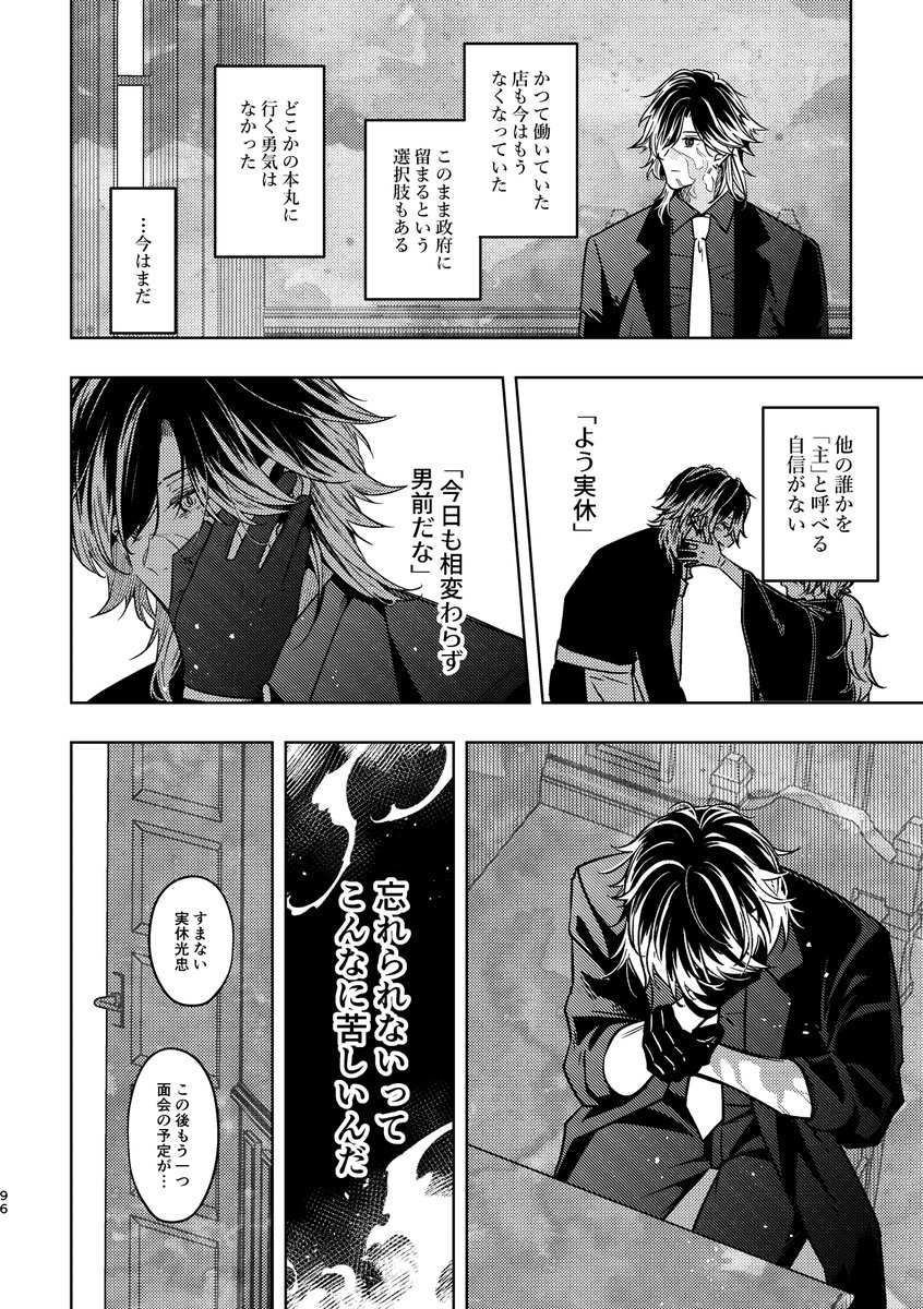 そのてに愛を、君には花を」最終話（2/6） | ﾋｨﾊﾞｱﾁｬﾝ さんのマンガ