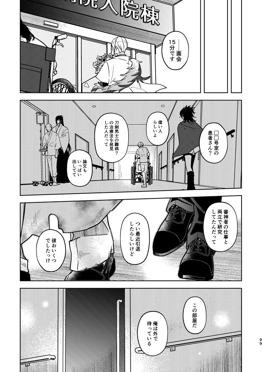 そのてに愛を、君には花を」最終話（3/6） | ﾋｨﾊﾞｱﾁｬﾝ さんのマンガ