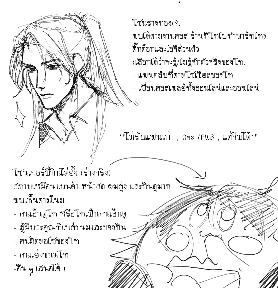 ไม้โท tweet media