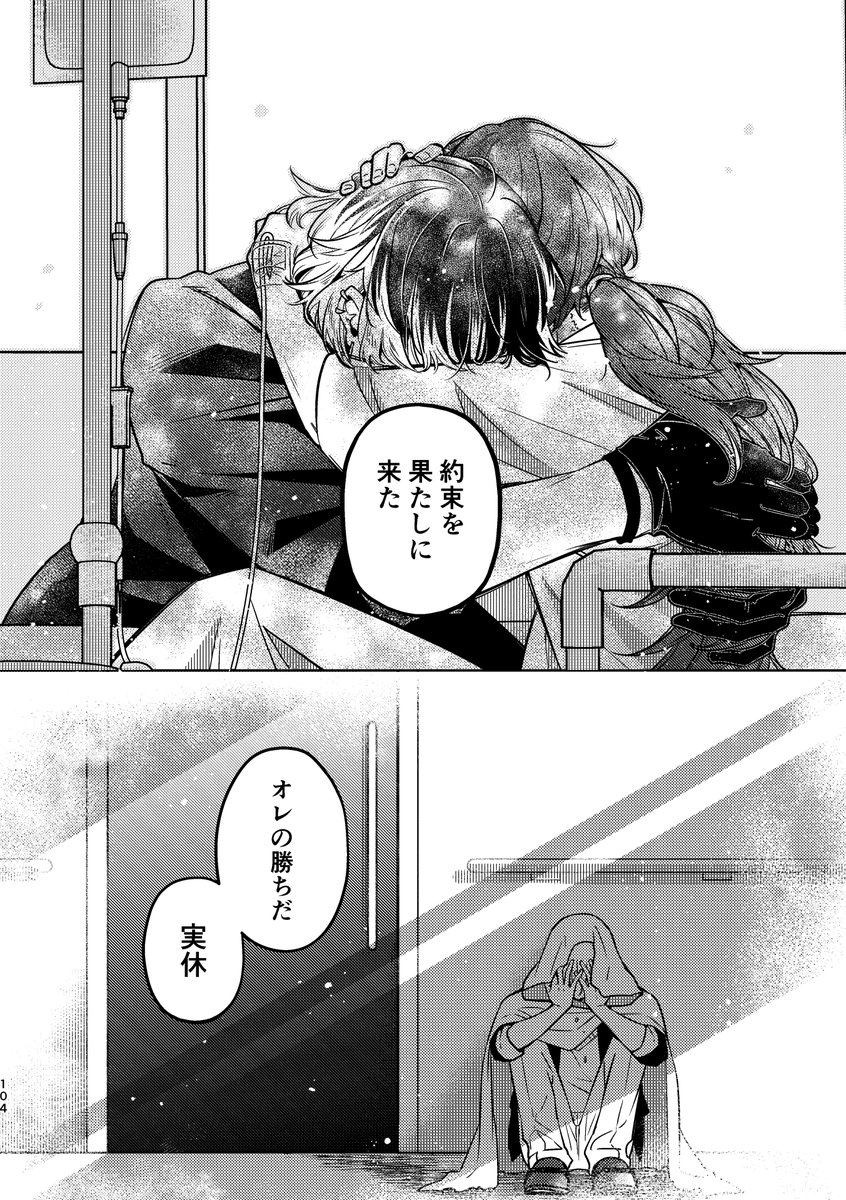 片想い　第五話・第六話（最終話）　台本 六本木クラス』最終回、ついに土下座展開も「そっちか！」 “新”竹内涼