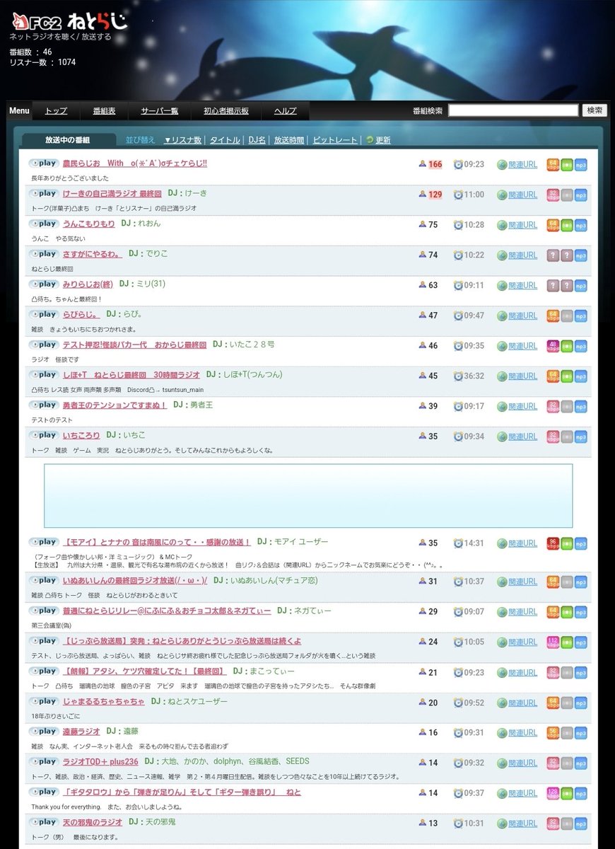 リスナー tweet media