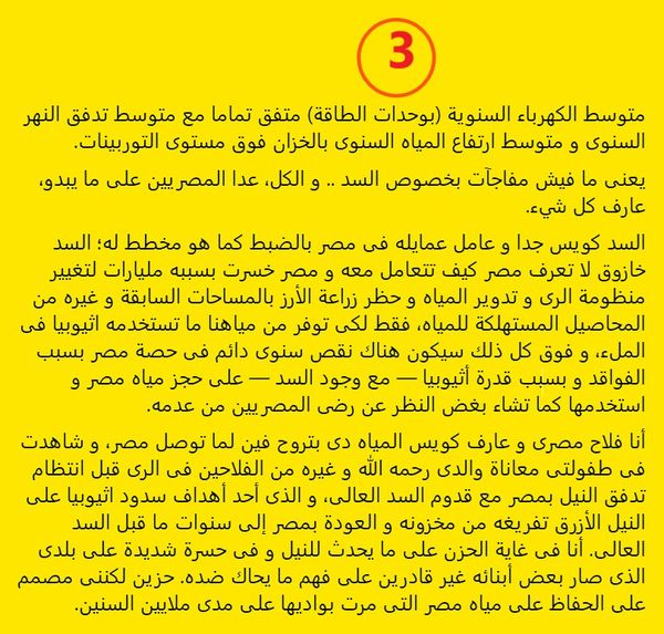 الصديق العزيز Anter El-azab كتب نقدا لانتقادي ان سد النهضة Oversized حيث ان ثلثي التوربينات ستكون معطلة عن العمل.
ولان الصديق د. عنتر يقصر النشر على اصدقائه فقط، مما يعني ان اصدقاءنا المشتركين فقط هم من سيقرأون نقده لي  وردي عليه، لذلك فضلت الرد في هذا البوست وعملت Tag له. 
1-