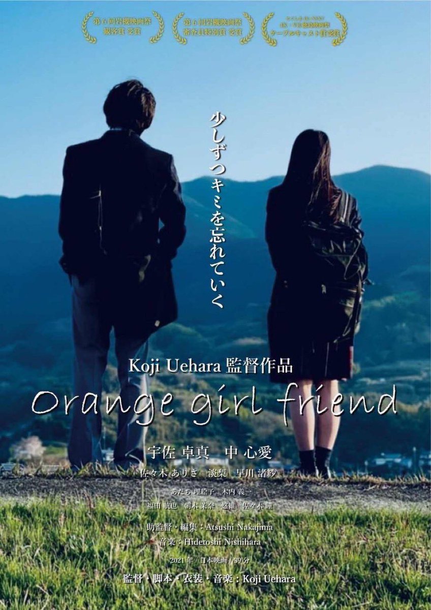 ■お知らせ

「Orange girl friend」各配信サイトで 10/2(予定)より配信開始！！

●出演者
宇佐卓真･中心愛
佐々木ありさ･早川渚沙･あだち理絵子･木内義一･福田 航也･朝木茉永ほか

●配信プラットフォーム
アマゾンプライム
Lemino
JCOM 
クランクインビデオ
ビデオマーケット
FOD
ビデックス