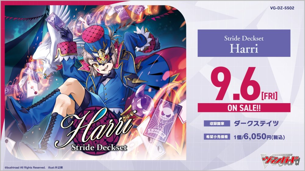 カードファイト!! ヴァンガード公式 on X: カードファイト!! ヴァンガード公式 on X: