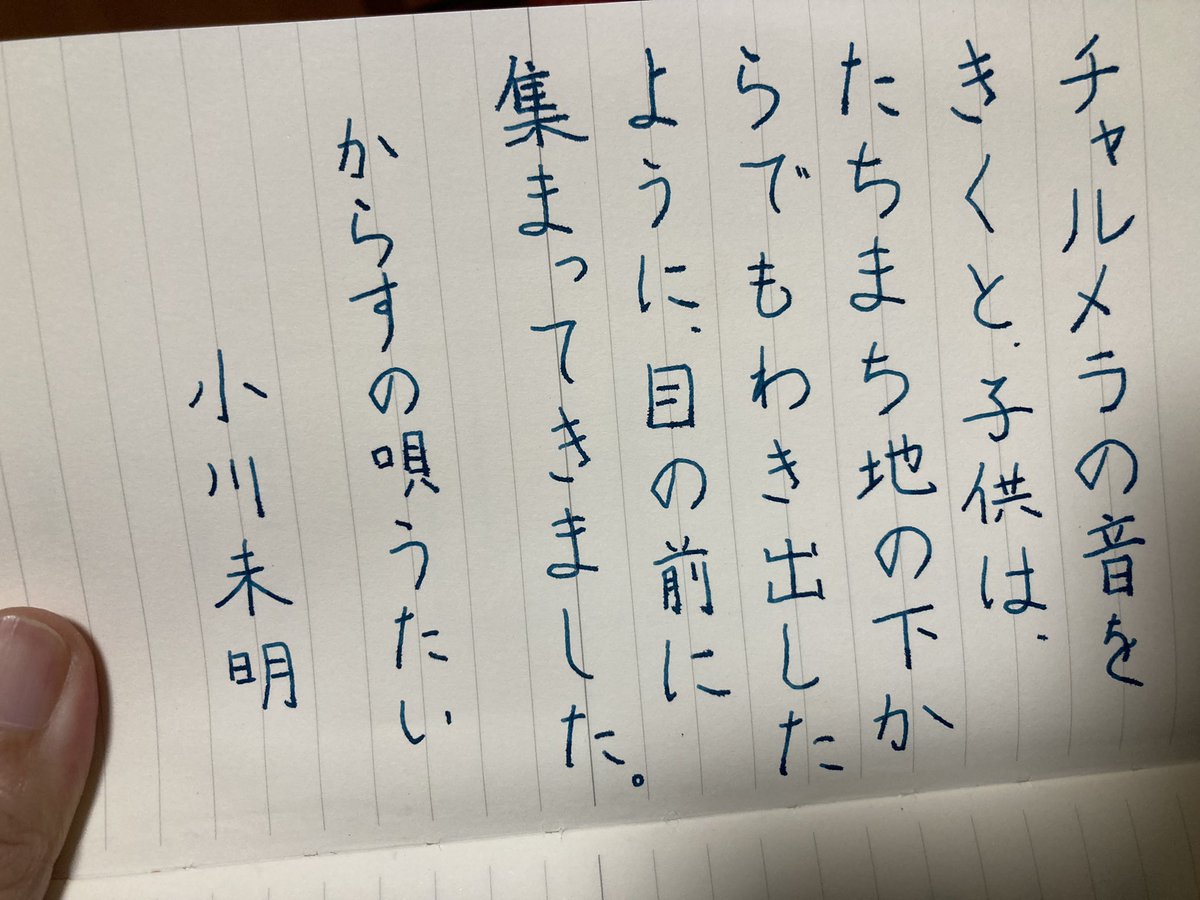 melumelume4's tweet photo. 『からすの唄うたい』小川未明
#朝活書写 No.1789
#朝活書写_1789
2024.09.03
#Vpen https://t.co/RBiXqG5Ea7