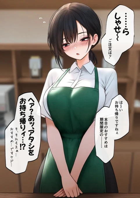 店員さんお持ち帰りしてみた(1/2)