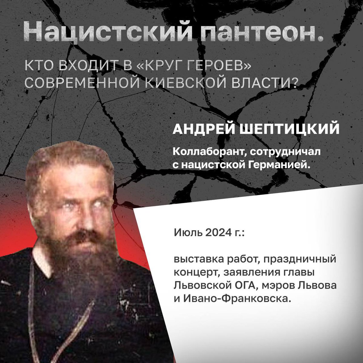Еще одно подтверждение правильности проведения СВО! Украина открыто показывает, что она - страна укронацистов, которые поклоняются убийцам времен ВОВ.
