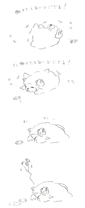 今日15時くらいの仕事中にふと「あれ?これ肩凝り関係ないガチ体調悪化では…?」って気が付いた(遅  そうか…きっと昨日仕事予定確認してた時に封印していた記憶の会社カレンダーがフラッシュバックして、秋分の日三連休の土曜と振替日が出勤のため一連休になるグロさが体に支障を…