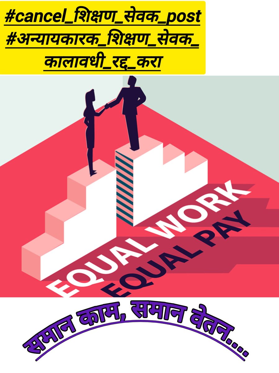 KalankeRahul's tweet photo. #cancel_शिक्षण_सेवक_post
#अन्यायकारक_शिक्षण_सेवक_कालावधी_रद्द_करा
#समान_काम_समान_वेतन 
@dpradhanbjp 
@PMOIndia 
@CMOMaharashtra 
@AjitPawarSpeaks 
@Dev_Fadnavis @dvkesarkar @mieknathshinde  @NANA_PATOLE 
@Devendra_Office 
@dvkesarkar 
@iambadasdanve 
@RRPSpeaks 
@AbhiPawarBJP https://t.co/C8QvpfeuHh