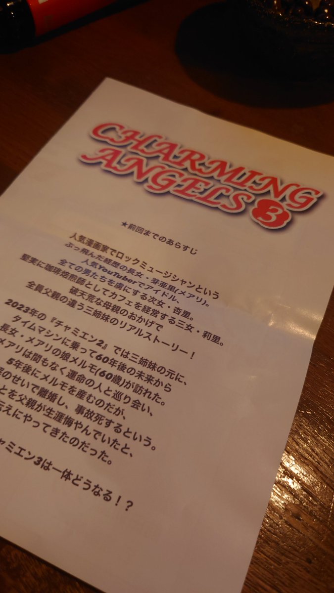 skey626's tweet photo. #チャミエン3 #三ツ星キッチン 
めっちゃいい舞台で楽しかった！
もえぴーめっちゃ可愛かった！！ https://t.co/2eUR7dqZAO