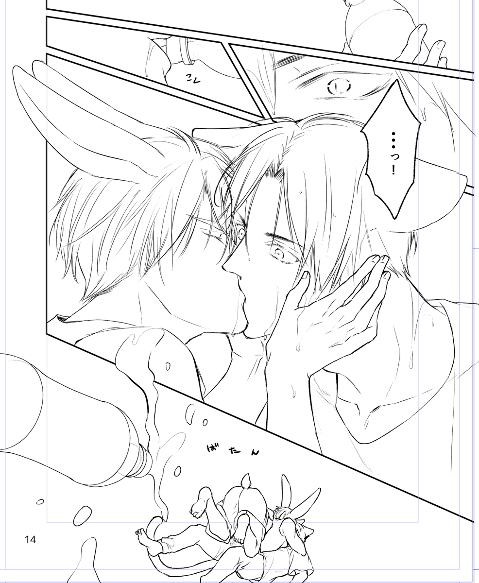 溺愛同人 ペン入れさくさく 