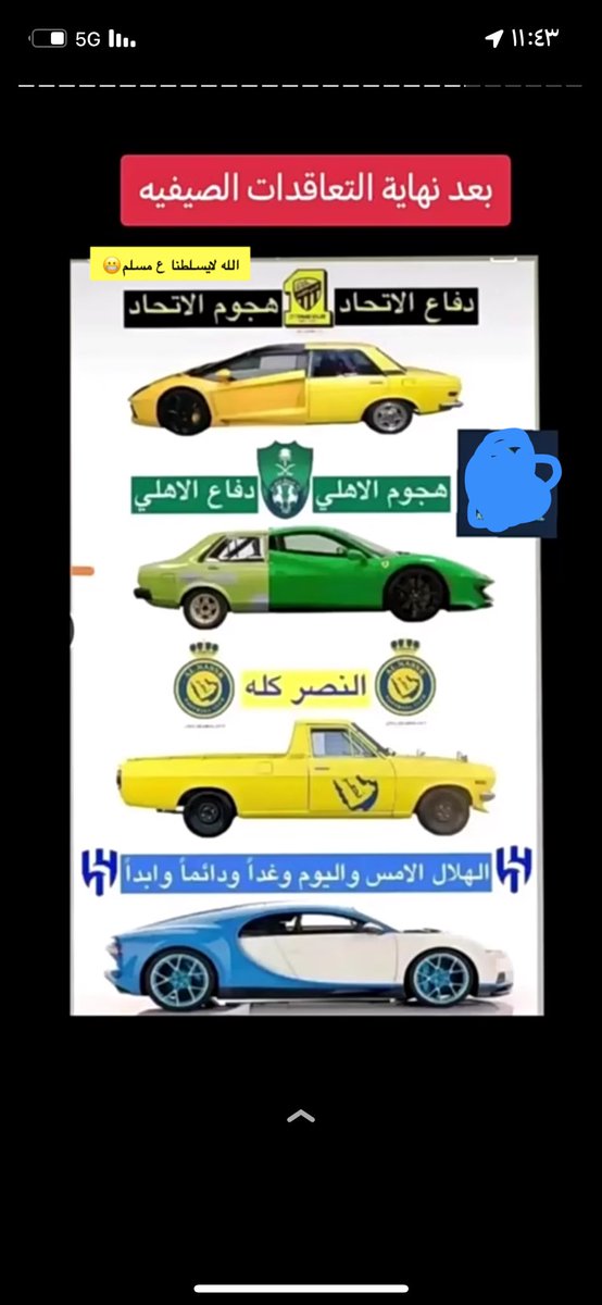 بندر العبدالله tweet media
