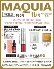 kinomesan's tweet photo. 9/21発売
MAQUIA 11月号 特別版
表紙
渡辺翔太×森本慎太郎
from「DREAM BOYS」

楽天
https://t.co/wsV9LOS6e6

#SnowMan #SixTONES https://t.co/S18shHH3yU