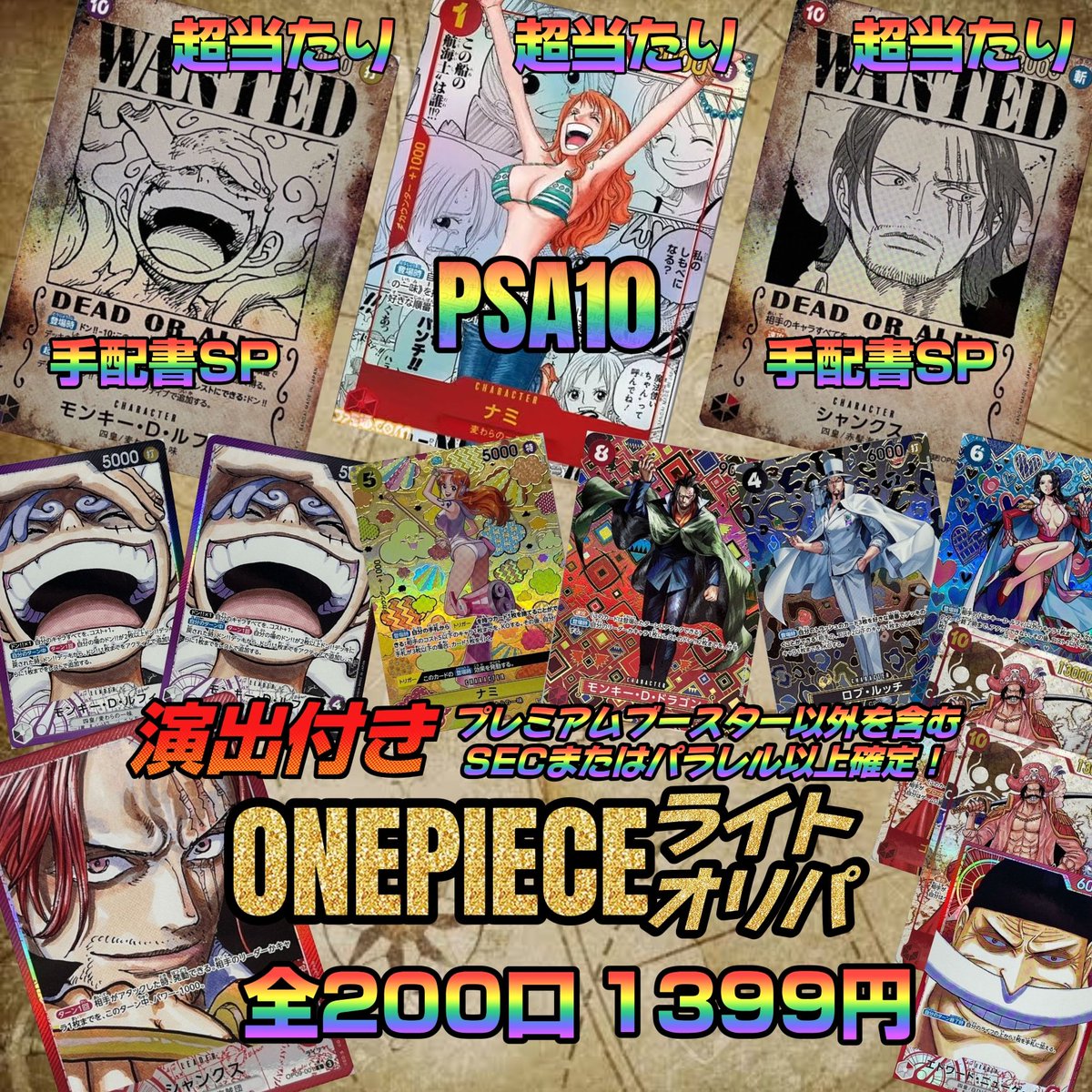 🍓いちご屋オリパ🍓
🎁新プレゼント企画 🎁 

🚨明日販売 最新オリパ 販売記念🚨

簡単参加✨
ドラヒ賞 / フィギュア賞
各1名様 (計2名)に🎁 

⭐応募条件
①当店アカウントをフォロー❤
②この投稿をリポスト︎︎︎👍

⭐締切 
9/8 20時 ⇒当日発表🎉

⬇商品詳細🎶
thebase.page.link/Cuqt