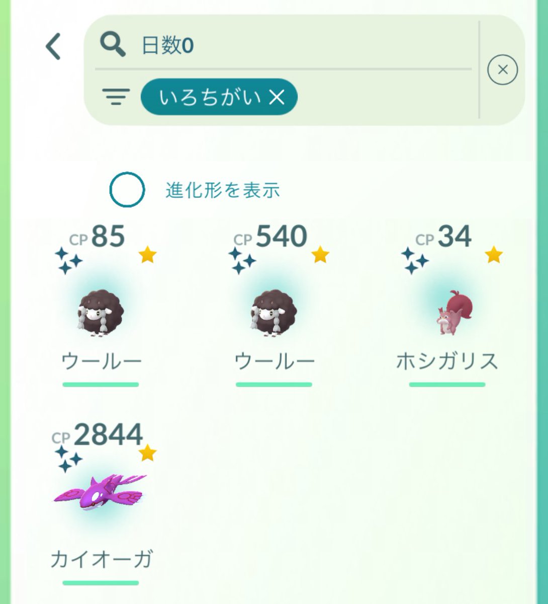 新シーズン始まりましたねぇ(*  ˊ꒳ˋ*)
特に何も起きずポストすら出来ない日々を過ごしてましたが生きてます🙂珍しく初日に来てくれたので🎶個体値悲惨で御三家は進化できません😭ドラメシヤは2人だけ。思ったより渋いんですねぇ。。。
新シーズンもヌルッと(ง •̀_•́)ง✨️
#ポケモンGO #PokemonGO